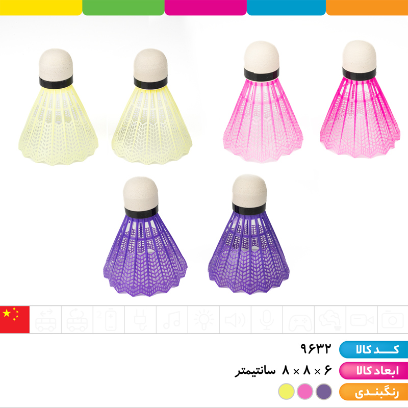 توپ بدمینتون 6 عددی طلقی