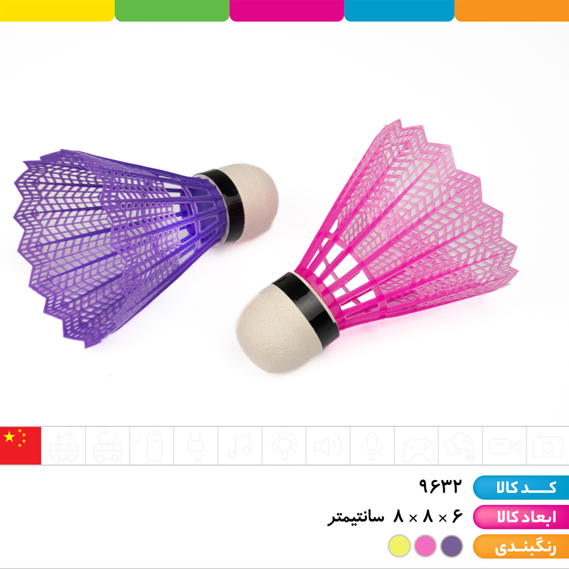 توپ بدمینتون 6 عددی طلقی