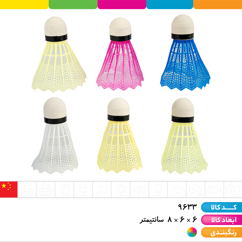 توپ بدمینتون 6 عددی سلفونی