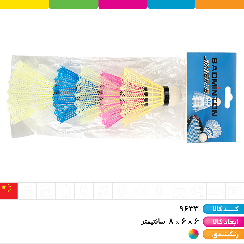 توپ بدمینتون 6 عددی سلفونی