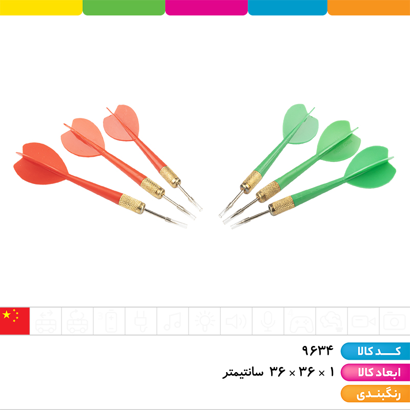 دارت سوزنی سایز 15