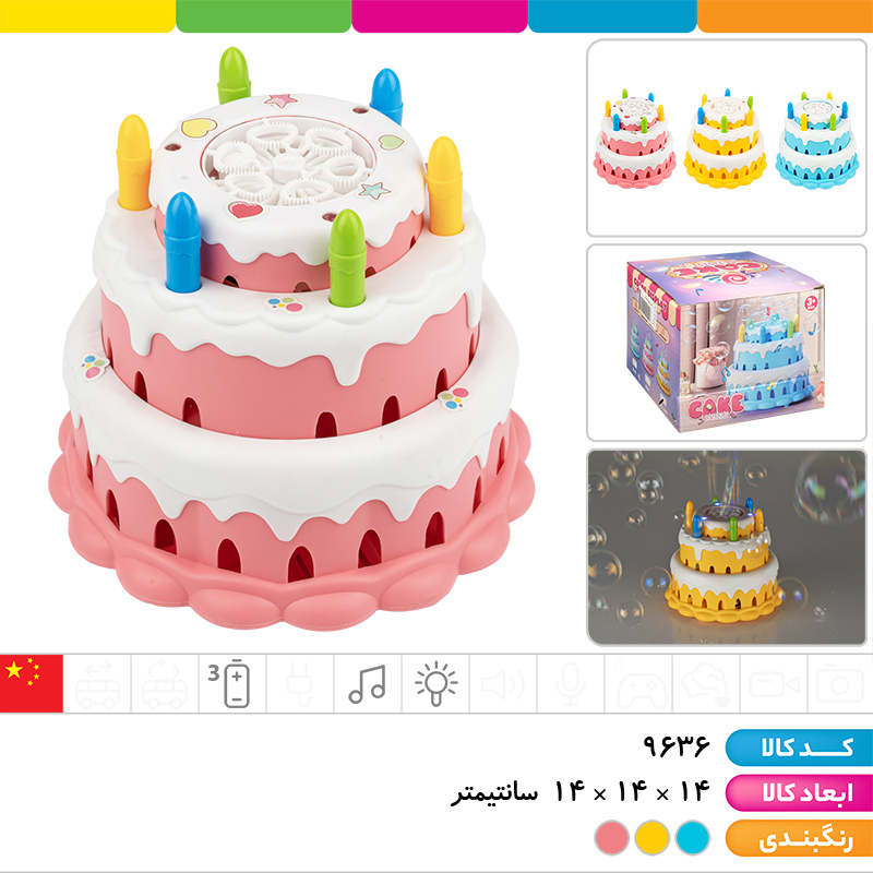 حباب ساز مخزن دار کیک تولد موزیکال چراغ دار