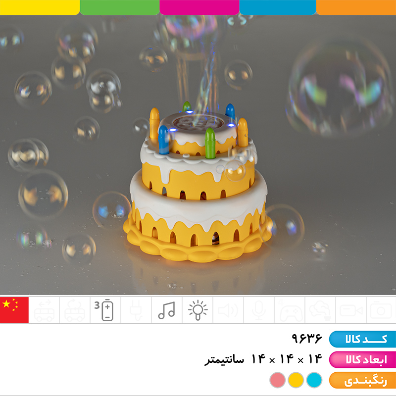 حباب ساز مخزن دار کیک تولد موزیکال چراغ دار