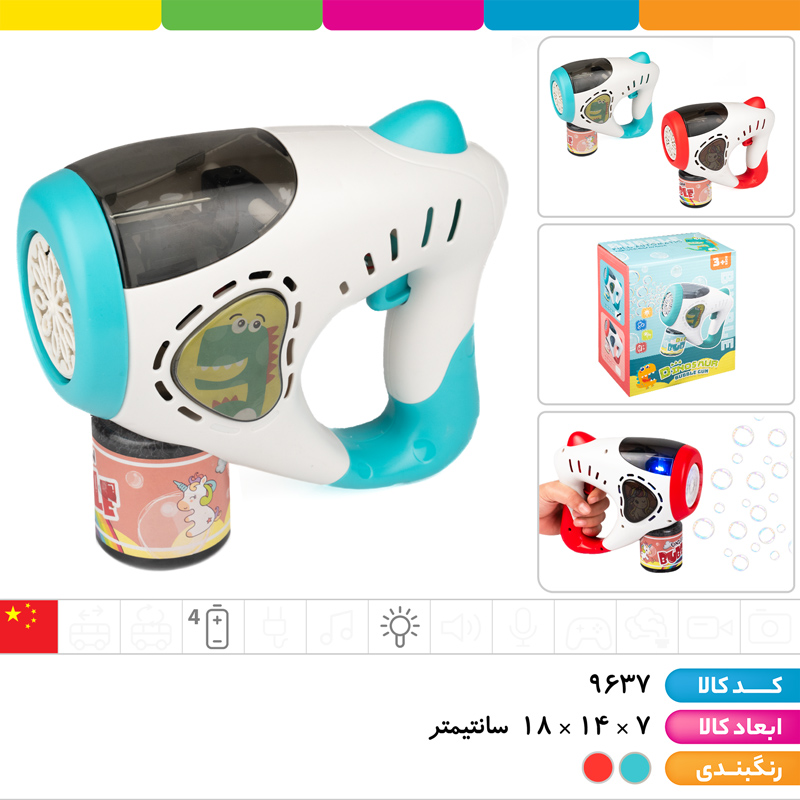 تفنگ حباب ساز مخزن دار فانتزی (چراغ دار)