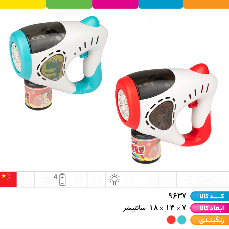 تفنگ حباب ساز مخزن دار فانتزی (چراغ دار)