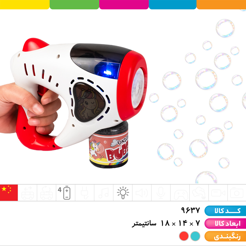 تفنگ حباب ساز مخزن دار فانتزی (چراغ دار)