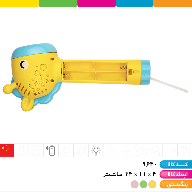 حباب ساز مخزن دار زرافه (چراغ دار)