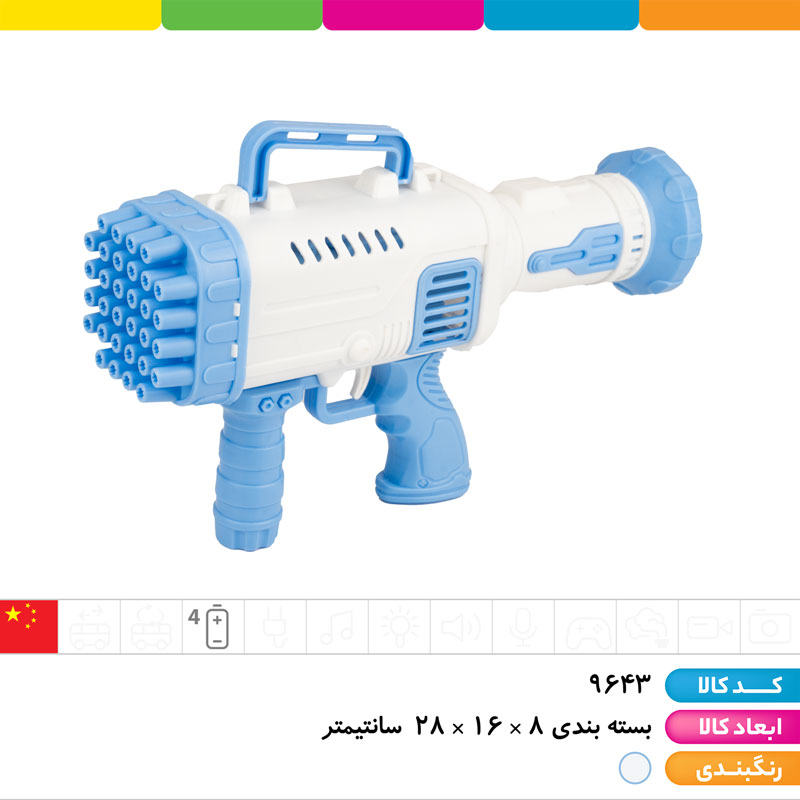 تفنگ حباب ساز باتری خور 32 شوت