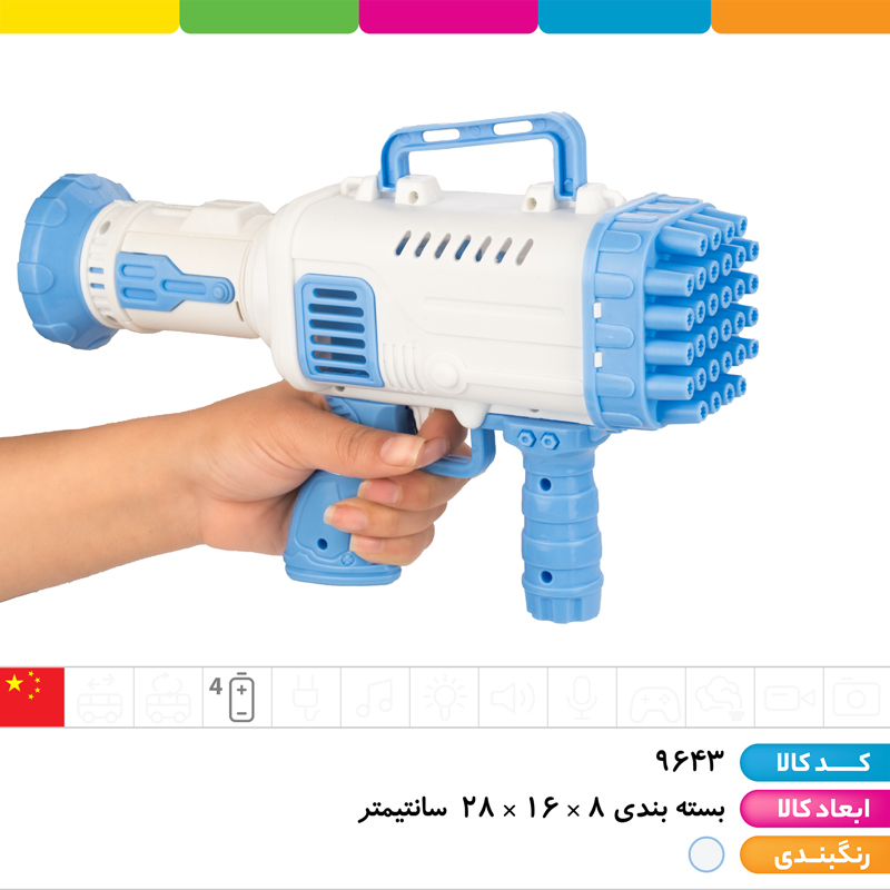 تفنگ حباب ساز باتری خور 32 شوت