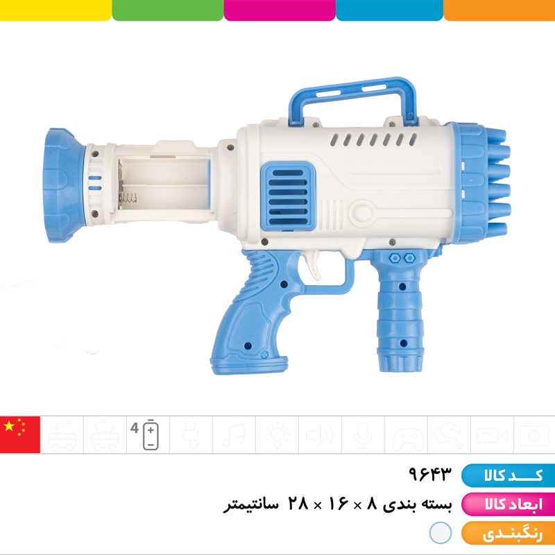تفنگ حباب ساز باتری خور 32 شوت