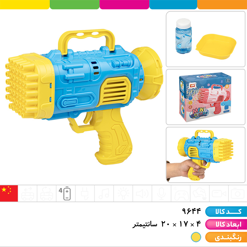 تفنگ حباب ساز 45 شوت