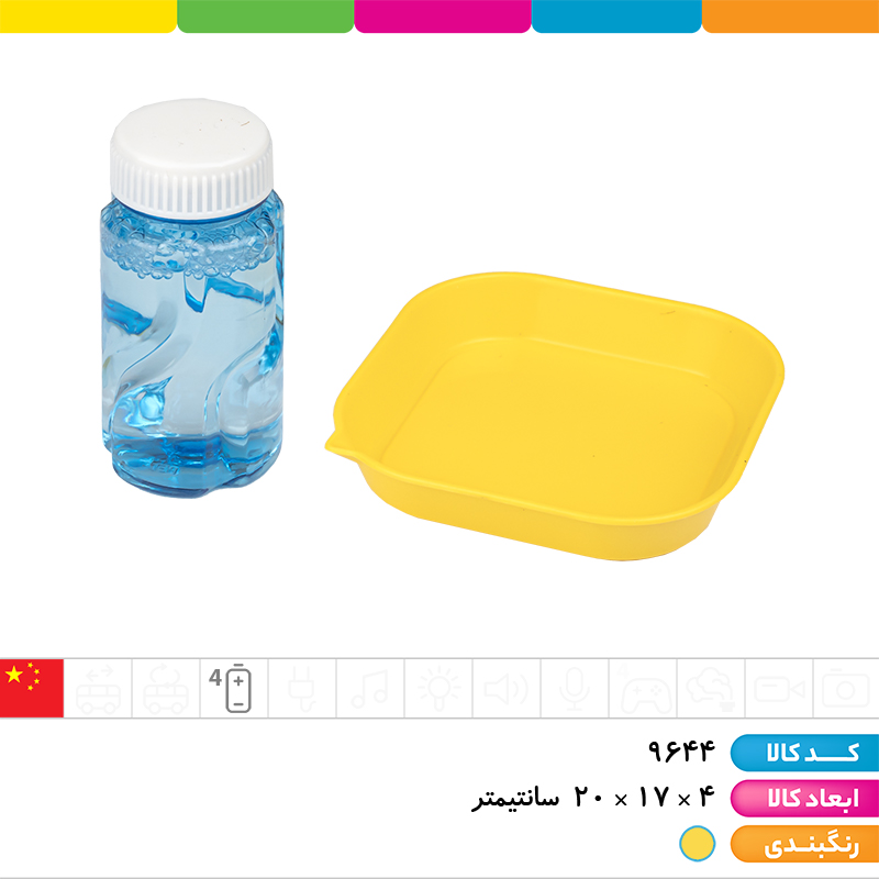 تفنگ حباب ساز 45 شوت