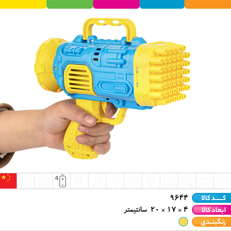 تفنگ حباب ساز 45 شوت