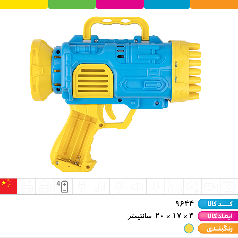 تفنگ حباب ساز 45 شوت