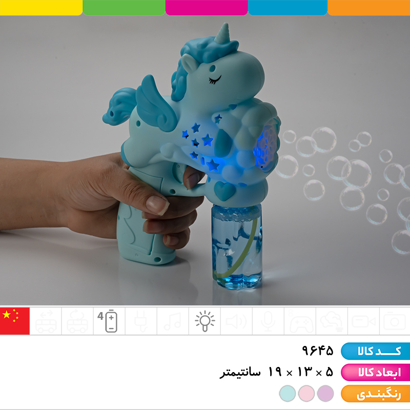 تفنگ حباب ساز مخزن دار پونی (چراغ دار)