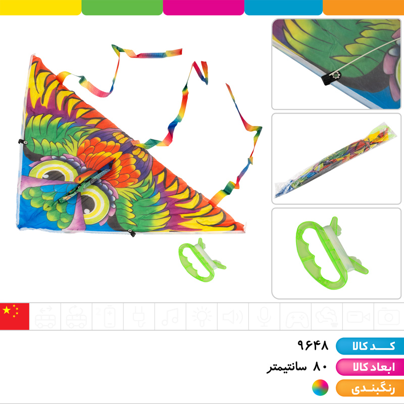 کایت سایز 80 پارچه طرح بندی (ارسال رندوم)