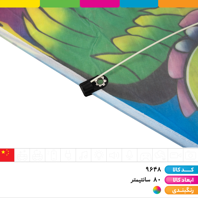 کایت سایز 80 پارچه طرح بندی (ارسال رندوم)