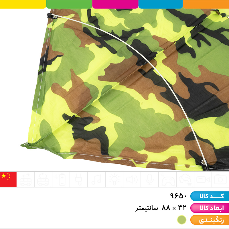 کایت ارتشی سایز 90