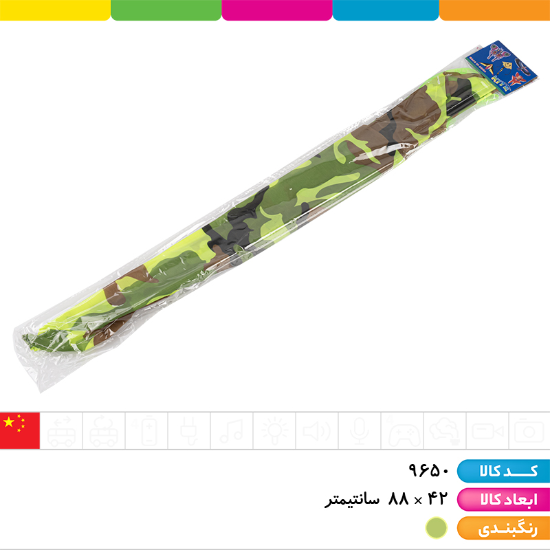 کایت ارتشی سایز 90