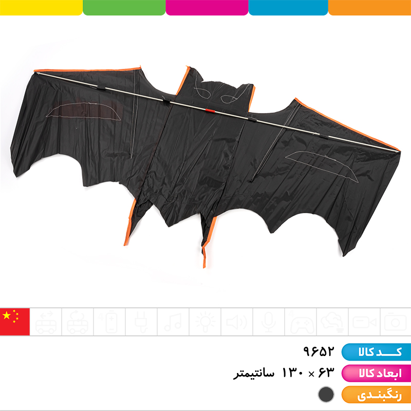 کایت خفاش سایز 130