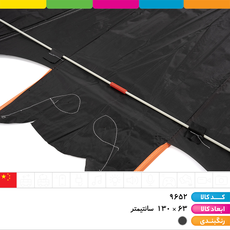 کایت خفاش سایز 130