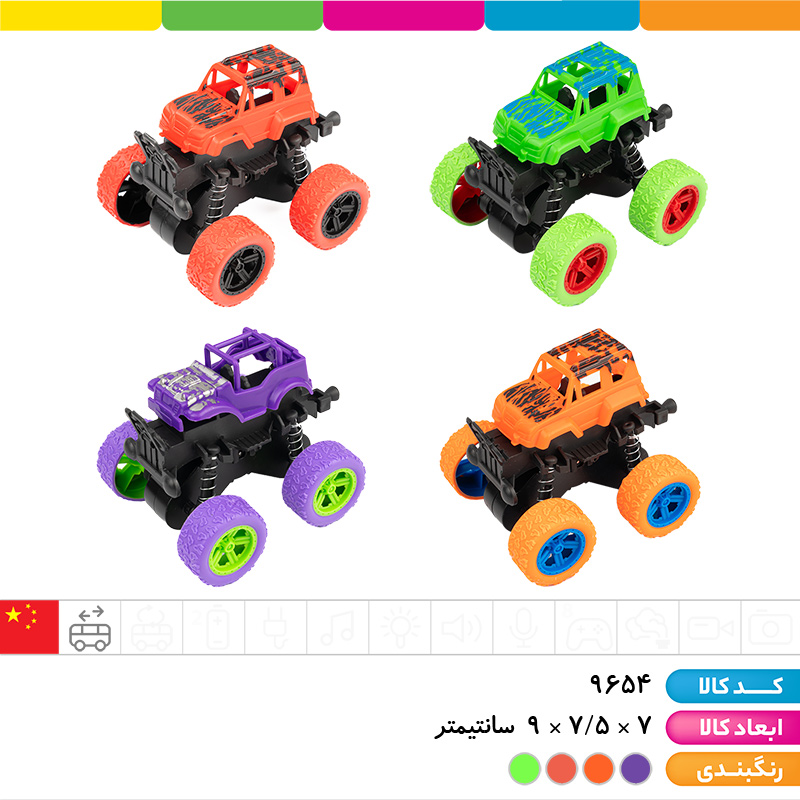 ماشین شاسی بلند آفرود قدرتی 4 عددی (دارای سیستم تعلیق)