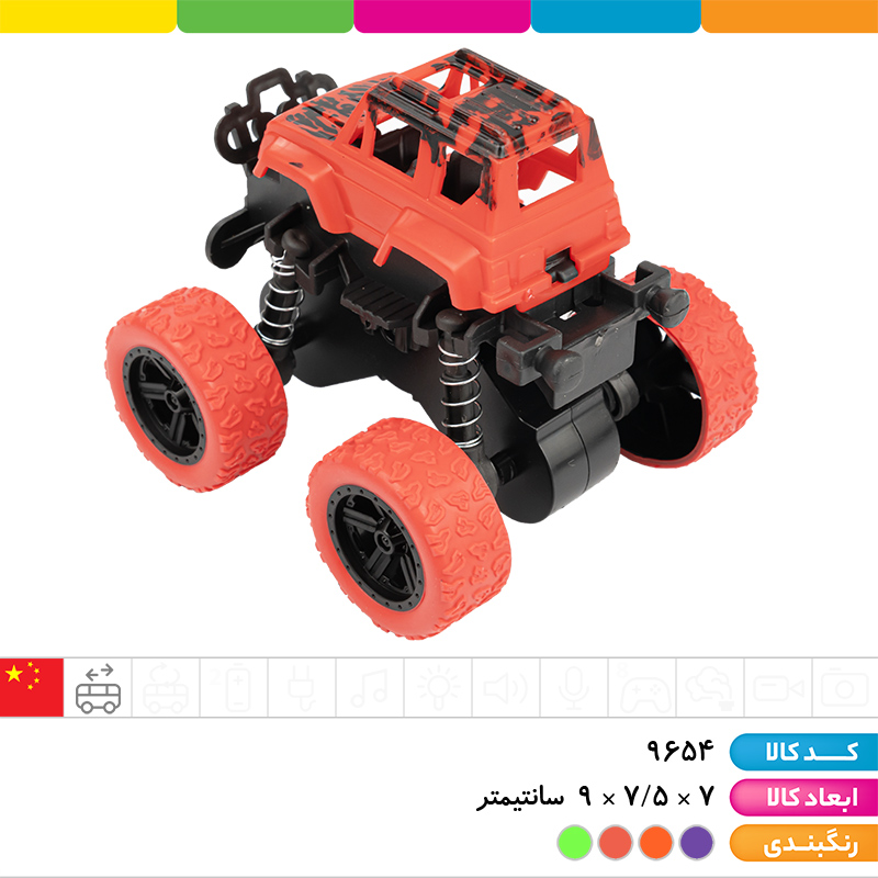 ماشین شاسی بلند آفرود قدرتی 4 عددی (دارای سیستم تعلیق)
