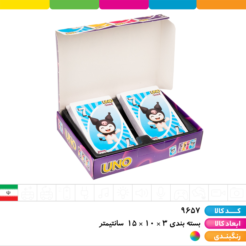 اونو 110 کارتی کرومی