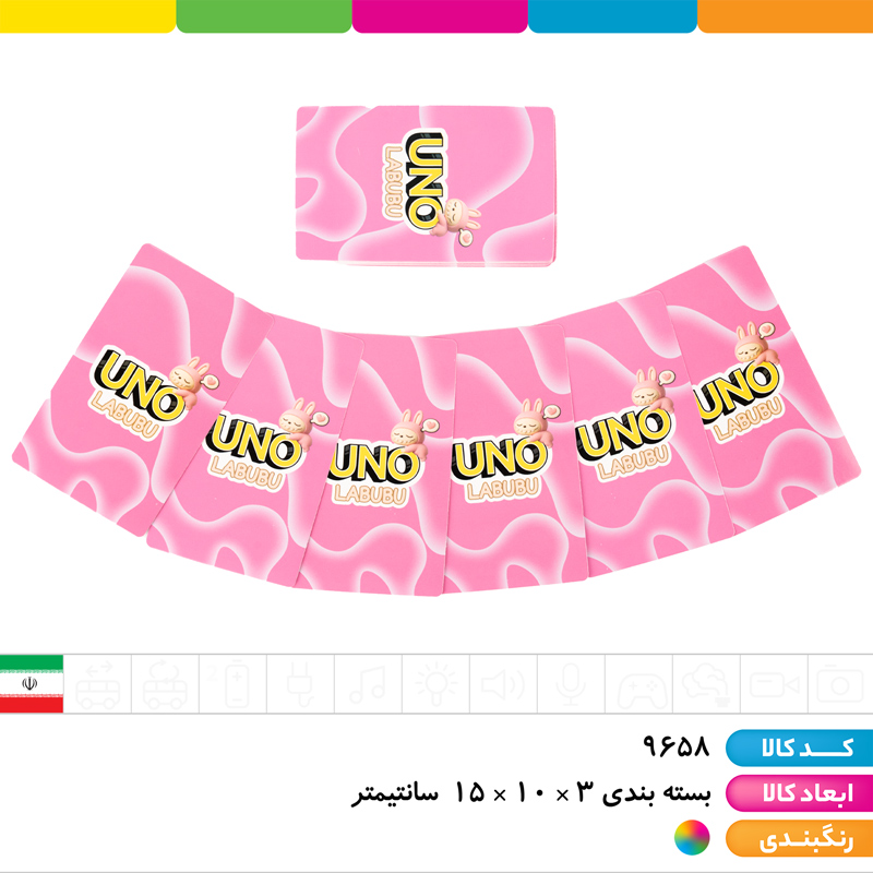 اونو 110 کارتی لبوبو