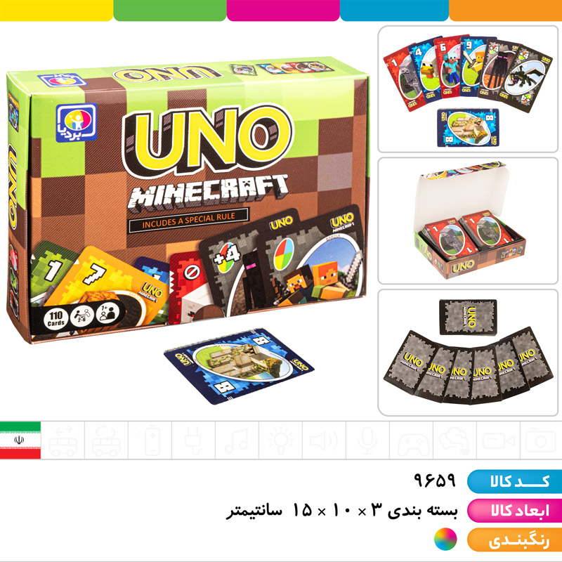 اونو 110 کارتی ماین کرافت