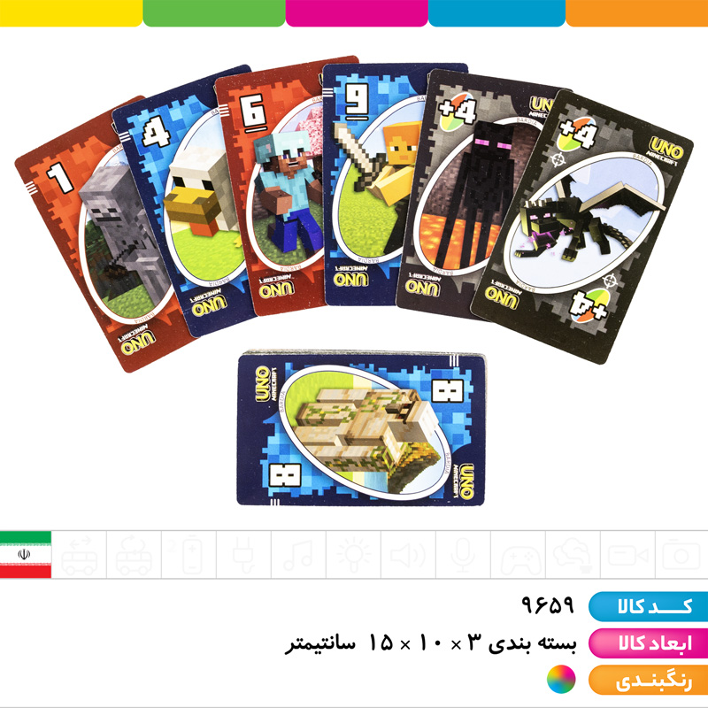 اونو 110 کارتی ماین کرافت