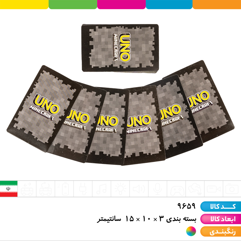 اونو 110 کارتی ماین کرافت