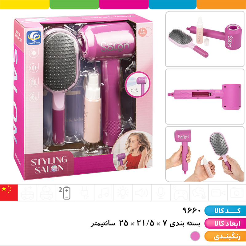 ست آرایشی لوکس سشوار دار باتری خور