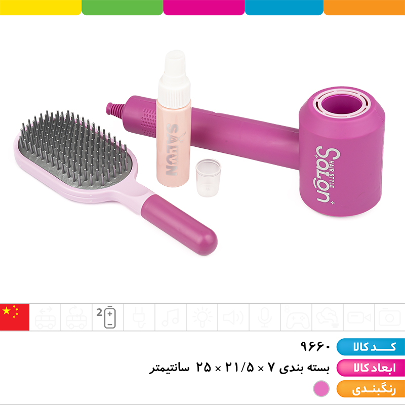 ست آرایشی لوکس سشوار دار باتری خور