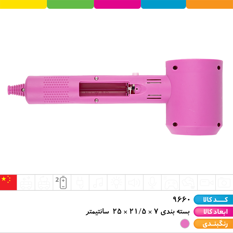 ست آرایشی لوکس سشوار دار باتری خور