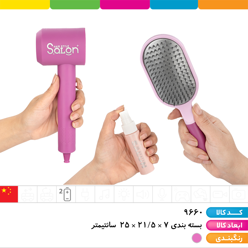 ست آرایشی لوکس سشوار دار باتری خور