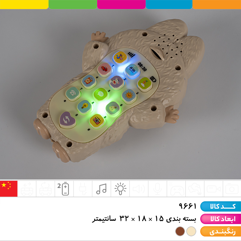 موبایل آموزشی لبوبو (آموزش اعداد، آموزش صدای انواع ماشین ها، حیوانات و...)