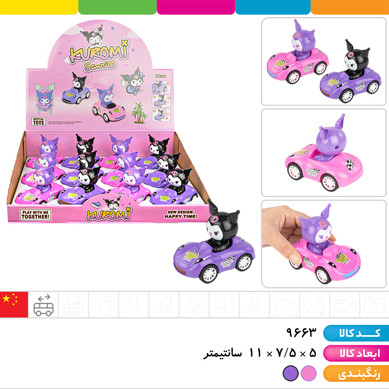 ماشین قدرتی کرومی سوار