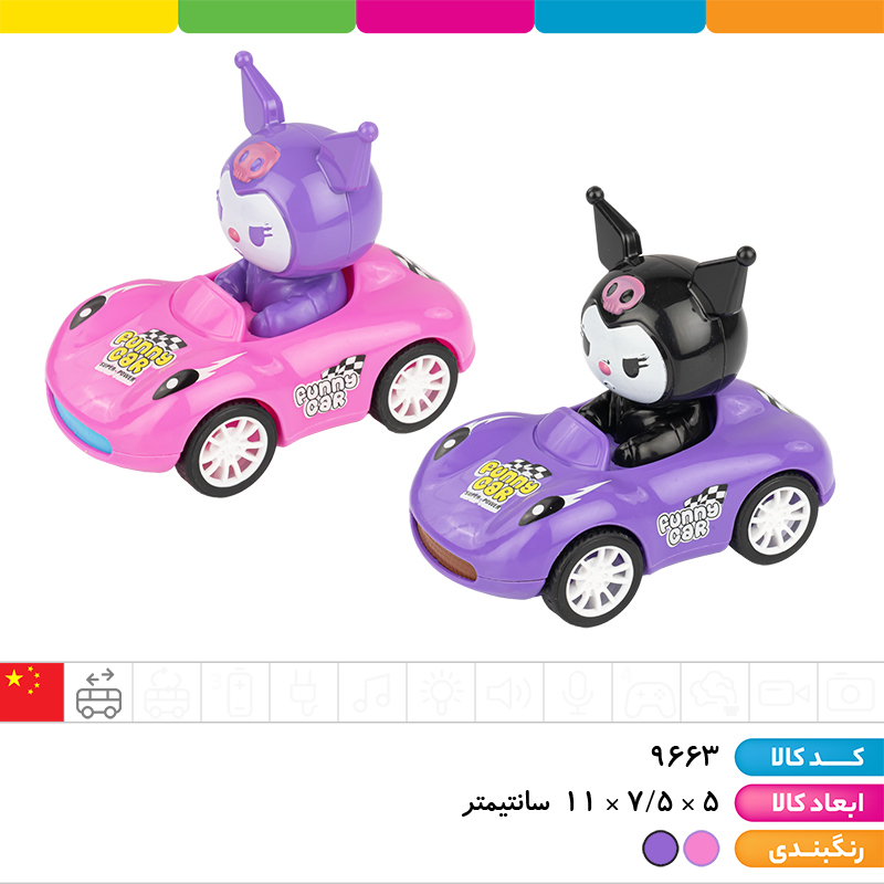 ماشین قدرتی کرومی سوار