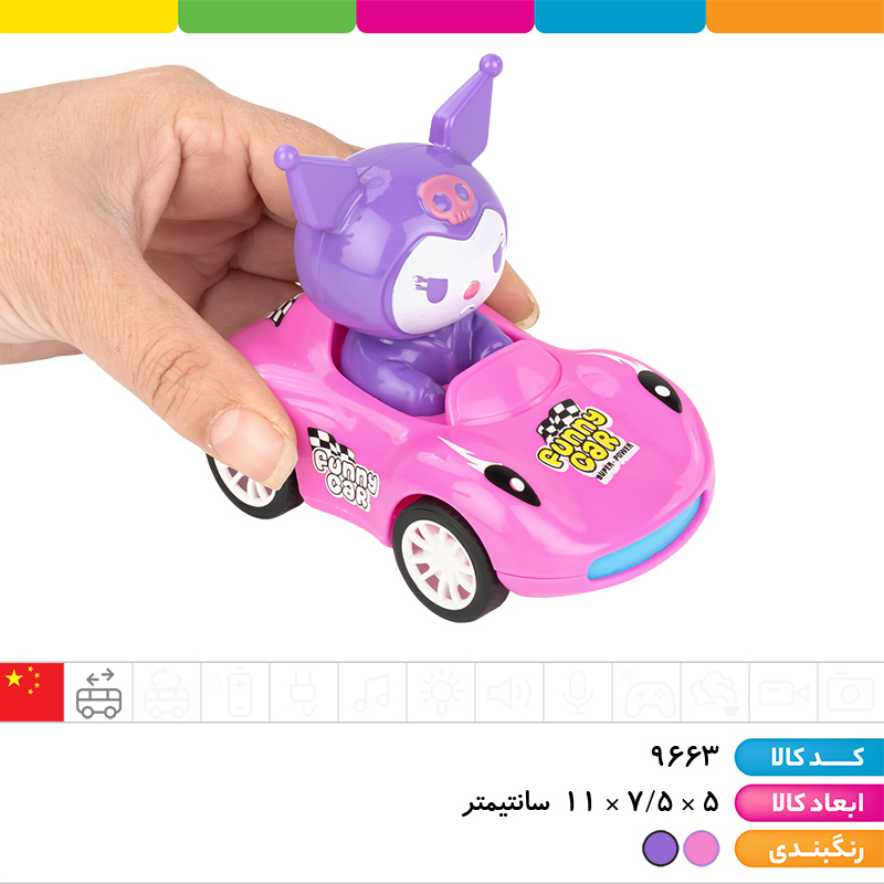 ماشین قدرتی کرومی سوار