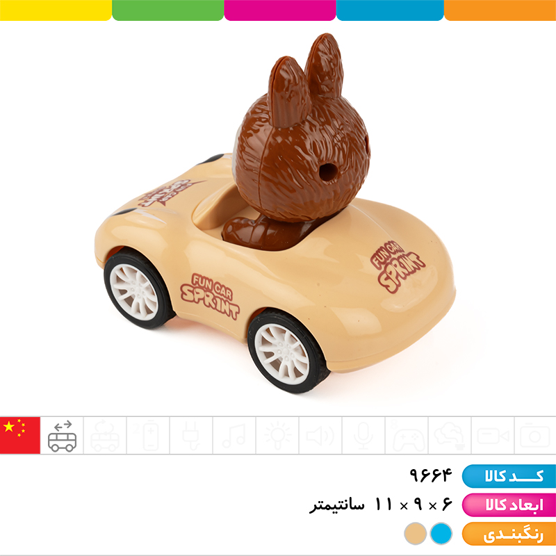 ماشین قدرتی لبوبو سوار