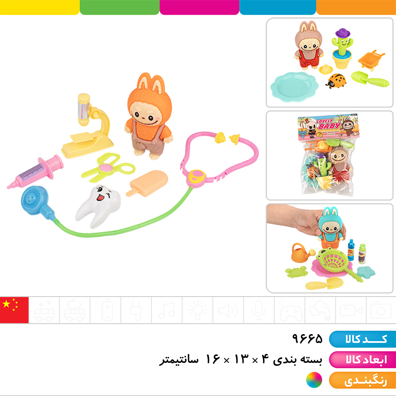 ست مشاغل لبوبو طرح های باغبانی، پزشکی، آشپزی و... (ارسال رندوم)