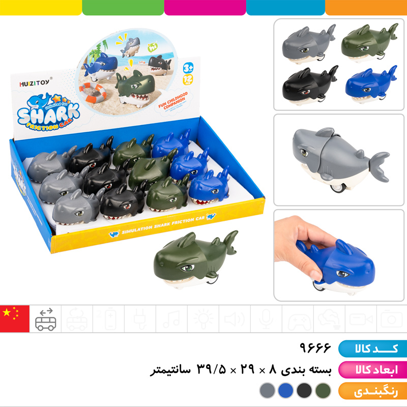 ماشین قدرتی کوسه فک متحرک