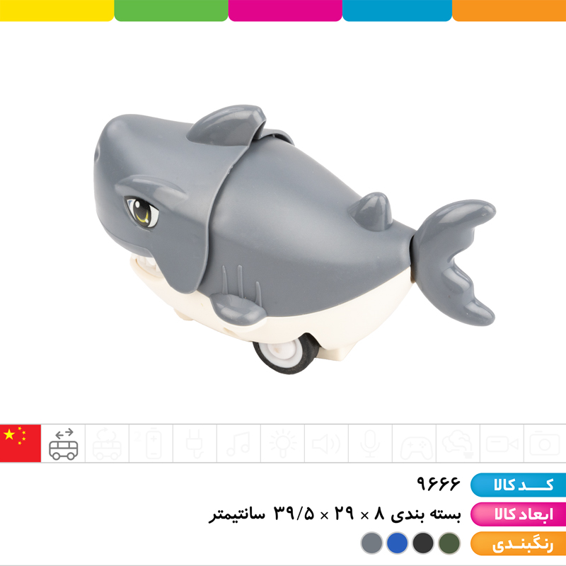 ماشین قدرتی کوسه فک متحرک