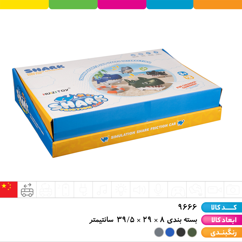 ماشین قدرتی کوسه فک متحرک