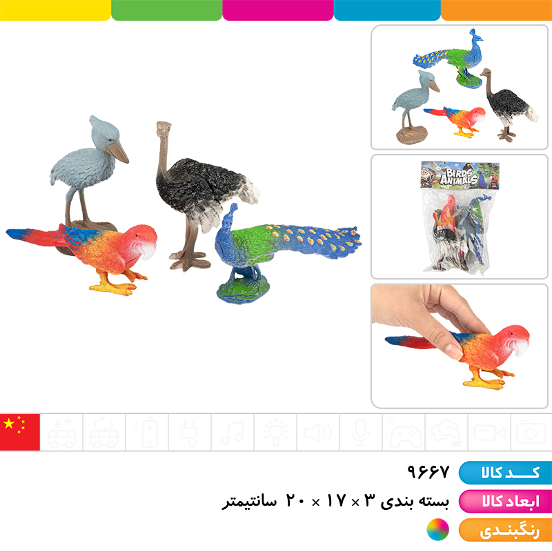 باغ وحش پرندگان اورجینال 4 عددی