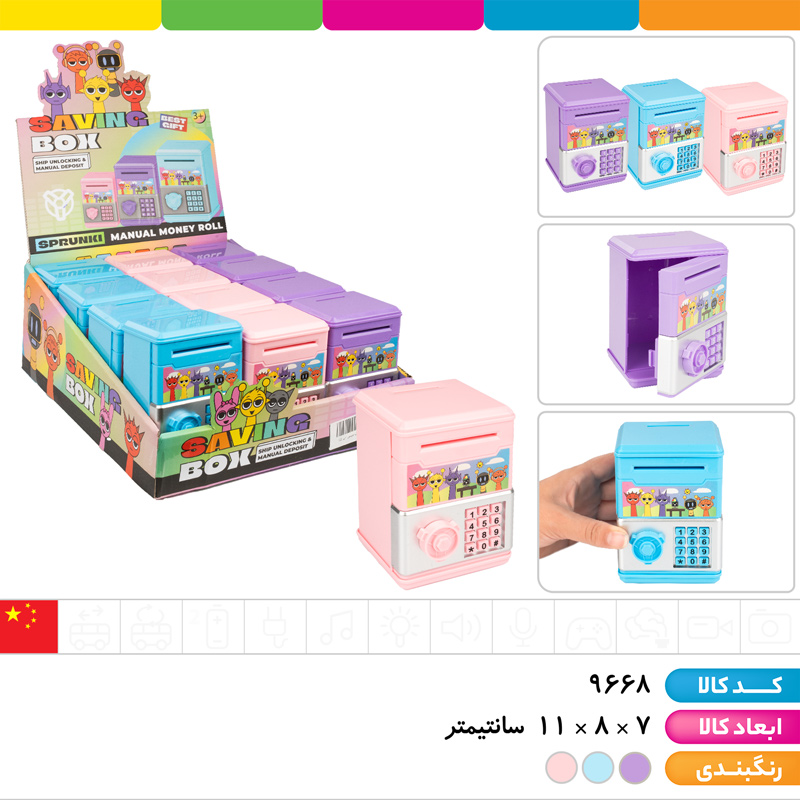 گاو صندوق فانتزی