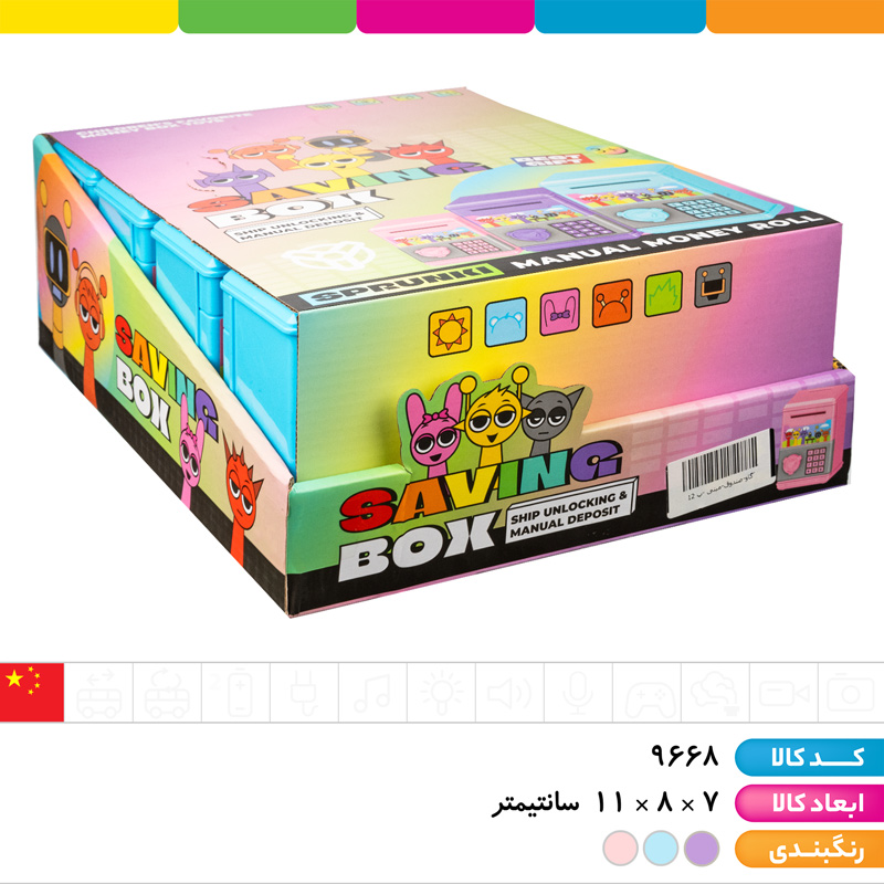 گاو صندوق فانتزی