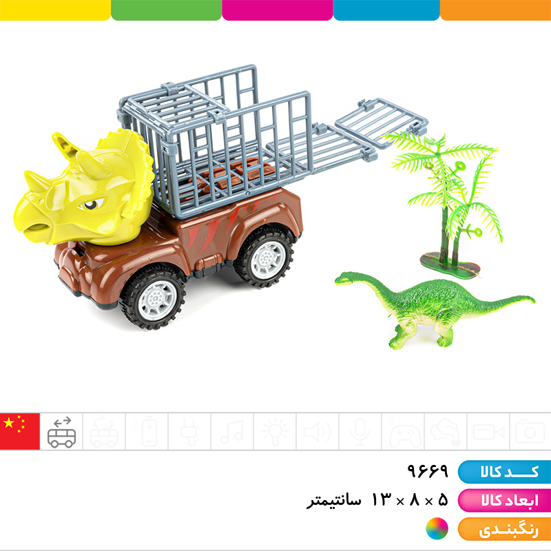 ماشین قدرتی دایناسوری قفس باز شونده با فیگور دایناسور و درخت (بسته 2 عددی)