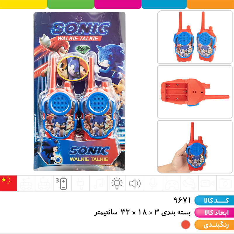 بیسیم باتری خور سونیک